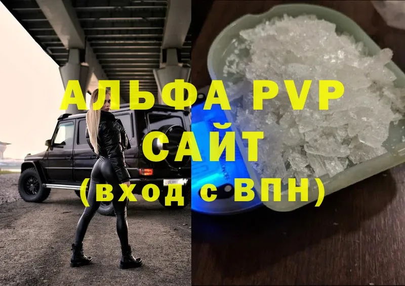 A-PVP крисы CK  Кущёвская 