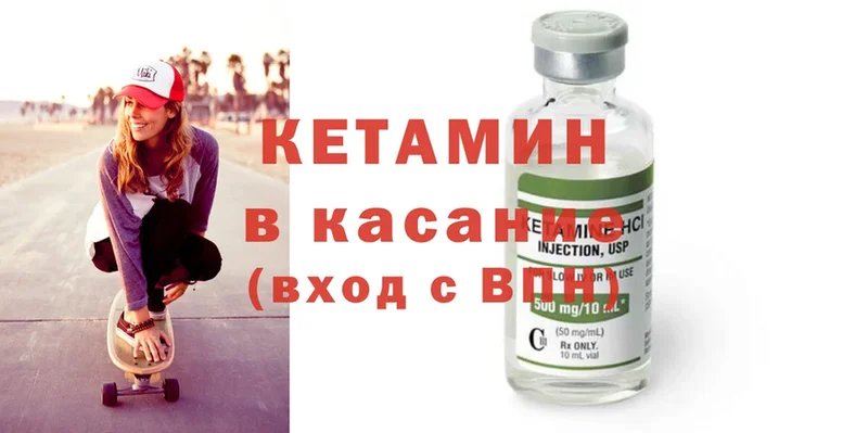 Кетамин ketamine  Кущёвская 